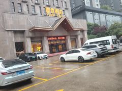 -雅致丽泊洗浴·颜系轻色SPA·足道(未央店)