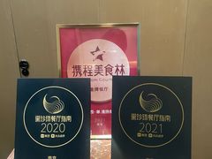 -二十四单 淮扬新味