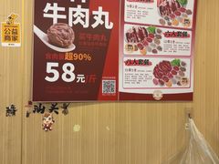-万祥牛肉火锅(金龙店)
