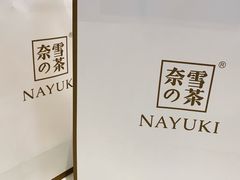 -奈雪的茶(星河城店)
