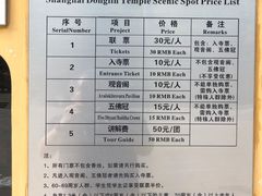 -上海东林寺(金山区)