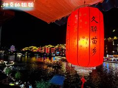 -久醉苗乡(河景餐厅)