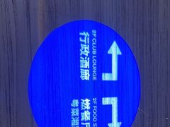 -深圳彭年万丽酒店