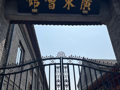 -天津戏剧博物馆