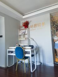 -哈颜科技轻美·