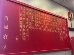 -馄饨侯(前门店)