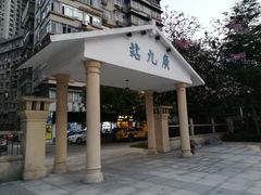 -广九铁路纪念园