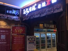 -九宫格重庆火锅(北国商城店)