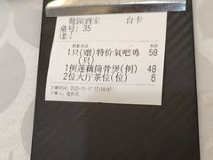 -鹭园酒家·四十年老字号