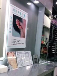 -Wisezone唯点穿耳打耳洞专业国际连锁品牌