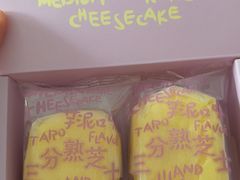 三分熟芝士蛋糕-好利来(龙首印象城店)