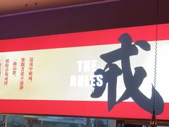 -花和尚·湘西小串烧烤(祈福店)