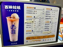 -西琳姑娘·新疆冰淇淋酸奶茶(南开大悦城店)