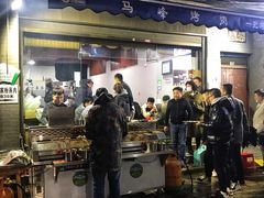 门面-清真·马峰烤肉(小学习北巷店)