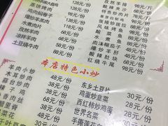 菜单-清真·伊清阁餐厅