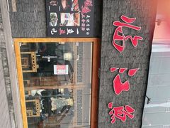 -食玉轩临江鱼捞
