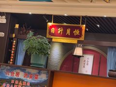 -六合居·邯郸菜·武安菜起源地