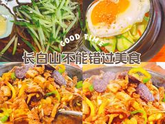 -朝族高丽火盆(长白山总店)