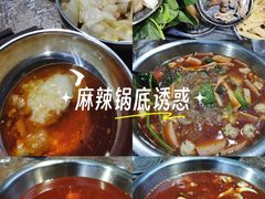 -满天星太珍火锅