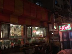 -乡间好味私家菜(总店)