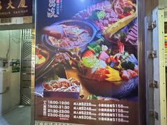 -熊出没日本烧肉放题