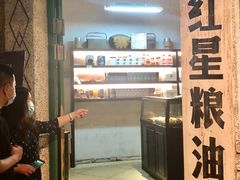 -和平菓局(王府井店)