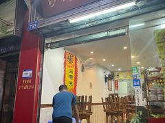 -沙湾姜埋奶(兴新包店)