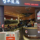 米其林必比登推荐的日式碳烤活鳗盖饭专门店就在IN77‼️