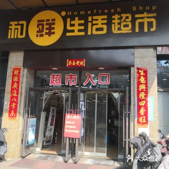见过藏在超市里的美食店吗？ 开了眼了
