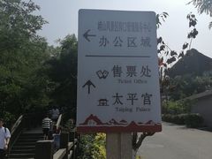 -崂山仰口游览区