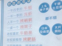 -四禧精酿铜锅涮肉·烧烤工场(大明湖店)