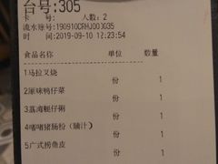 账单-岭南真味·匠心粤菜(K11店)