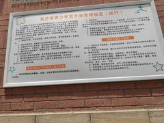 -长沙市青少年宫