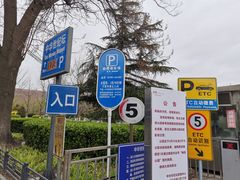 -中华世纪坛-停车场