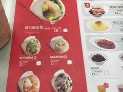 菜单-喜家德虾仁水饺(华强天虹店)