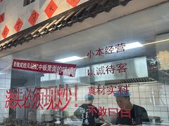 -方铲铲·成都板凳面(滨江银泰店)