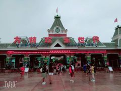 -沈阳方特欢乐世界