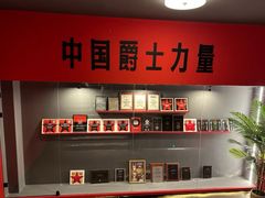 -JZ Club 爵士酒吧(上海店)