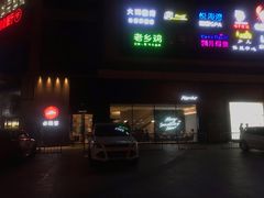 门面-必胜客(新一城店)