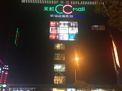 -天虹购物中心(石路店)