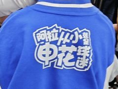 -上海体育场