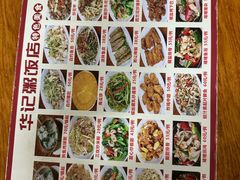 -华记粥饭店(印象容桂主题风情街店)