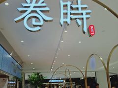 门面-魏家凉皮(马驹桥店)