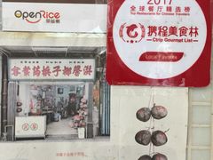-洪馨椰子