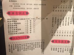 菜单-纸盐河码头火锅(十八梯店)