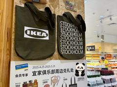 -宜家家居(四元桥商场店)