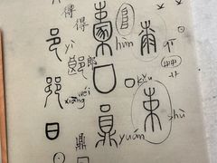 -六出私塾LiuChu•成人美术书法系统课程专业画室(熊婆婆的花园店)