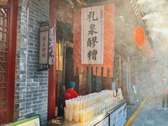 -永兴坊