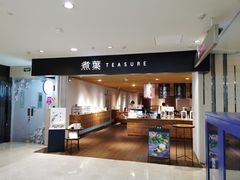 门面-煮叶(悠唐广场店)