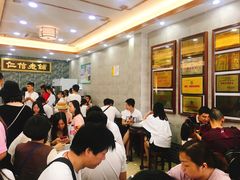 大堂-仁信老铺(华盖路店)